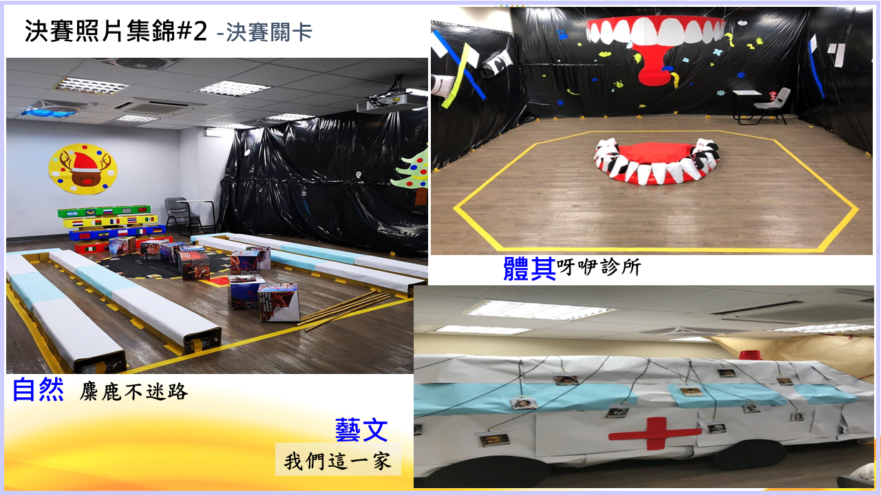 決賽照片集錦#2