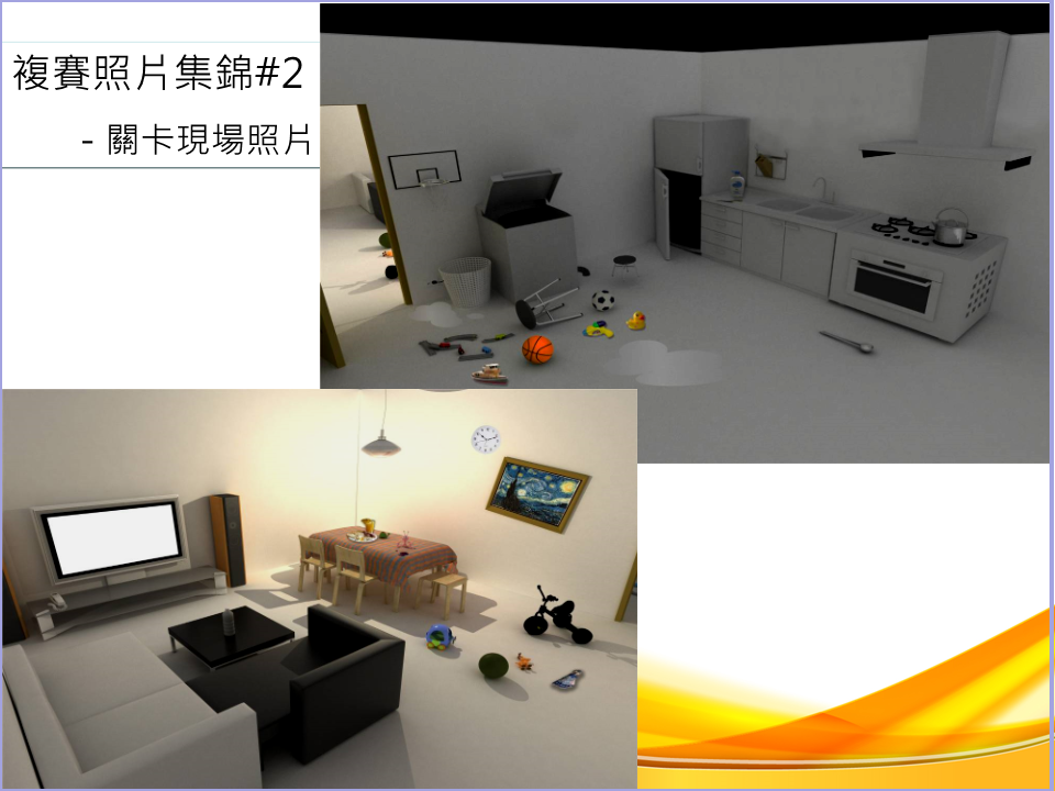 #2 -關卡題目